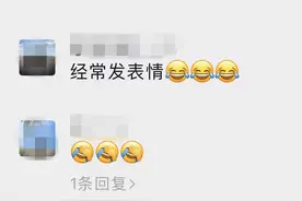 一段微信群聊对话惹来对簿公堂！网友：没想到因为这个表情符号图片