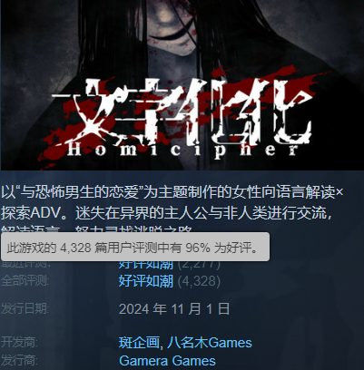 Steam96%好评率的离谱恋爱游戏，由于卖得太火，反而把樱花妹作者吓跑路了