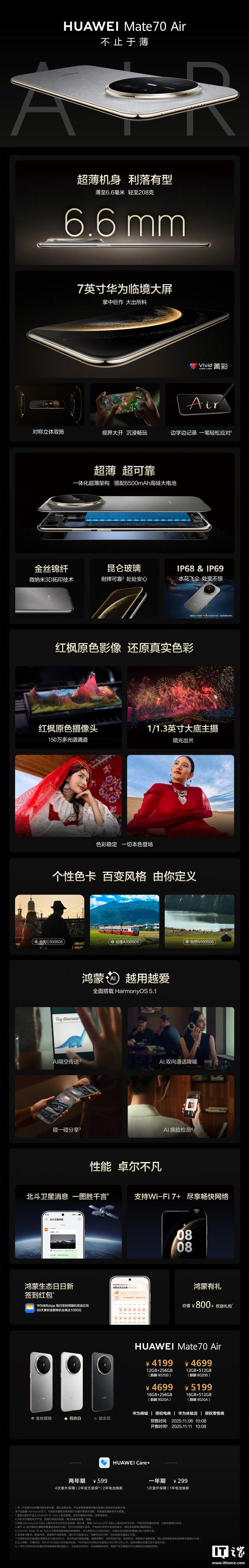 消息称华为目前没有小屏机开案，超大屏机不止一台