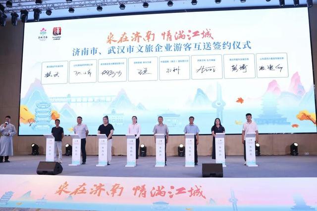 济南赴武汉开展秋季文旅推介，多亮点解锁“泉城魅力”