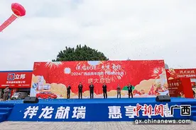 品质年货一站购 2024广西品质年货节（柳州分会场）开幕图片