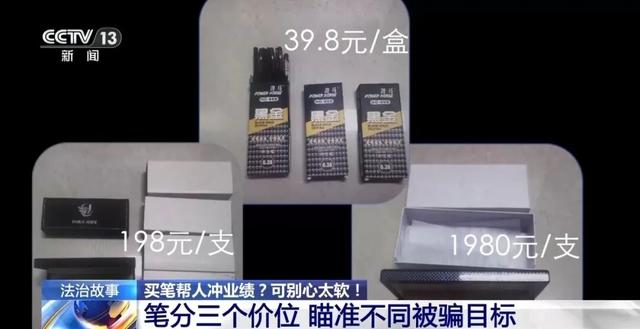 央视报道！大学生4小时“4次”8000多元......