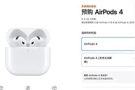 苹果AirPods 4国行版售价999元，主动降噪款1399元图片