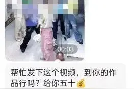 浙江女孩帮陌生人转发一条视频后，瞬间被卷入一场骗局图片