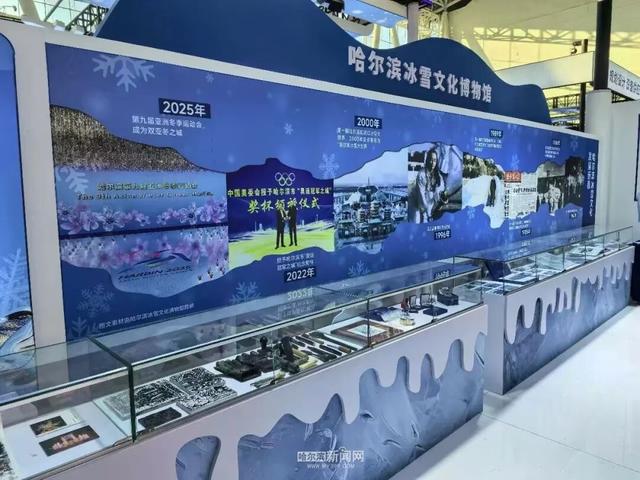 做冰雪精神守护记录讲述者｜哈冰博馆带冰雪文化发展历程展上冰博会