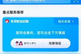 事关收入！本月底前抓紧办图片