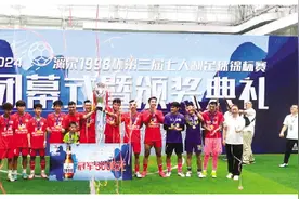 “漓泉1998杯”桂林市第三届七人制足球锦标赛落幕图片