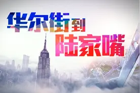 微软市值隔夜一度超越苹果夺冠 OpenAI推出新订阅计划和GPT商店 人工智能技术和产业革新大幕已拉开 | 从华尔街到陆家嘴视频封面