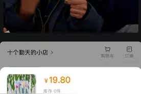 仅售苏浙沪的十个勤天郁金香开卖，二手平台有人代拍有人高价回收图片