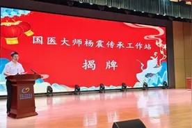 岐伯故里迎盛世 中医传承有后人——杨震国医大师传承工作站落户宝鸡市中医医院图片