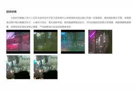 啄木鸟调查丨演唱会全程被挡“闻声不见人”  是谁在歌迷和舞台之间收钱“立柱子”？图片