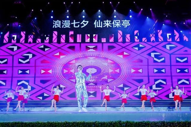 “浪漫七夕·仙来保亭”全民潮歌会浪漫上演！以歌为媒，绘就保亭文旅融合新画卷