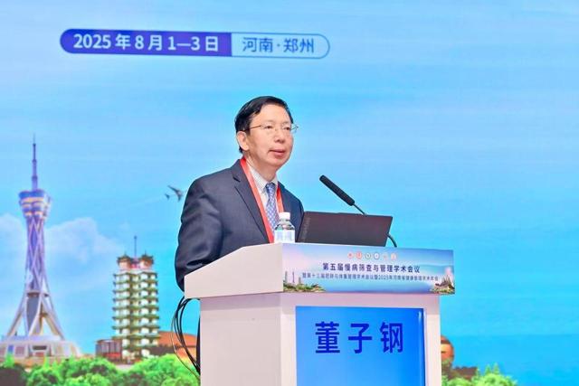 聚焦早期筛查 共话科学管理 三大盛会论道健康未来