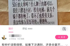 买假工服、立骑手人设，谁在运营摆拍“虚假外卖员”？图片