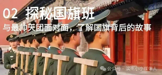 行走燕都溯文脉·厚植家国赤子情——与你“铜·行”爱国主题研学之走进北京