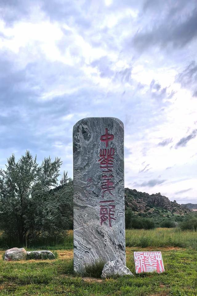 散文丨蒋集政：赤峰草原行