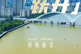 海报｜向上的力量，见证洪梅“城长”图片
