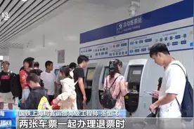 受台风“贝碧嘉”影响，这些车票可免费退票！一文了解图片