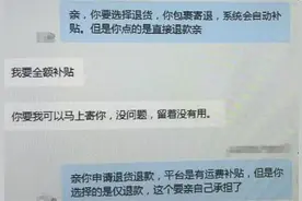 7.7元网购10包辣条不合口味申请退款，退货运费起争议，买家被商家告图片