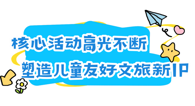儿童友好嘉年华热力收官！中山市港口镇元旦文旅盛宴“圈粉”百万，激活亲子消费新热潮