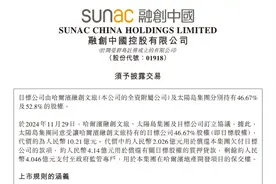 10.21亿卖了！融创积极化债，二次境内债重组方案讨论中图片