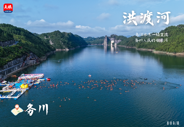 生态遵义·山水画卷｜看水：红色热土碧波潋滟
