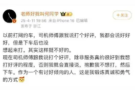 热闻|因“网约车好评”相关言论，千万粉丝博主“何同学”一夜掉粉过万图片