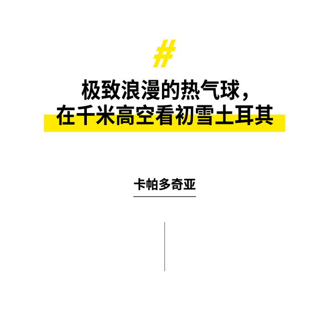去免签的土耳其，治愈所有不开心