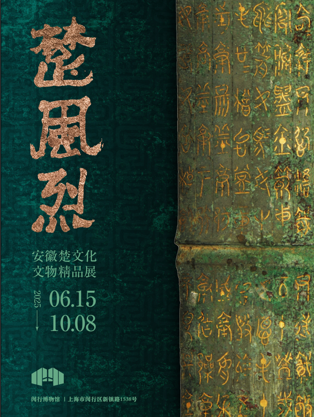 八月必看！沪上博物馆观展指南