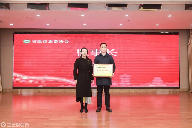 让“秦巴明珠·生态安康”旅游品牌更靓丽,安康市旅游协会换届大会召开