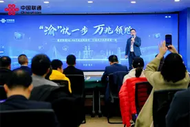 重庆联通5G－A和万兆光网发布 长安汽车数智工厂获评“万兆标杆工厂”图片