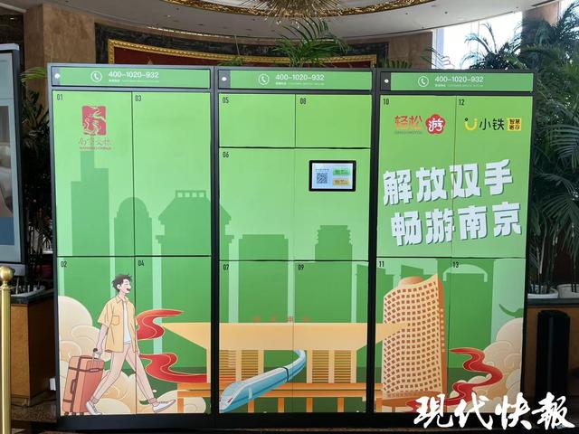 凭票根享千元优惠！苏超南京主场文旅促销举措上线