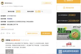 “到嘴边”的优惠没了！“双11”被强制退单为哪般？图片