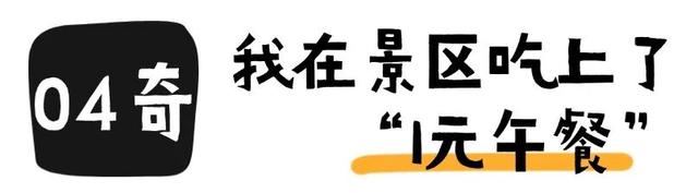 听说，洛阳的后劲儿很大！没错!无敌大！