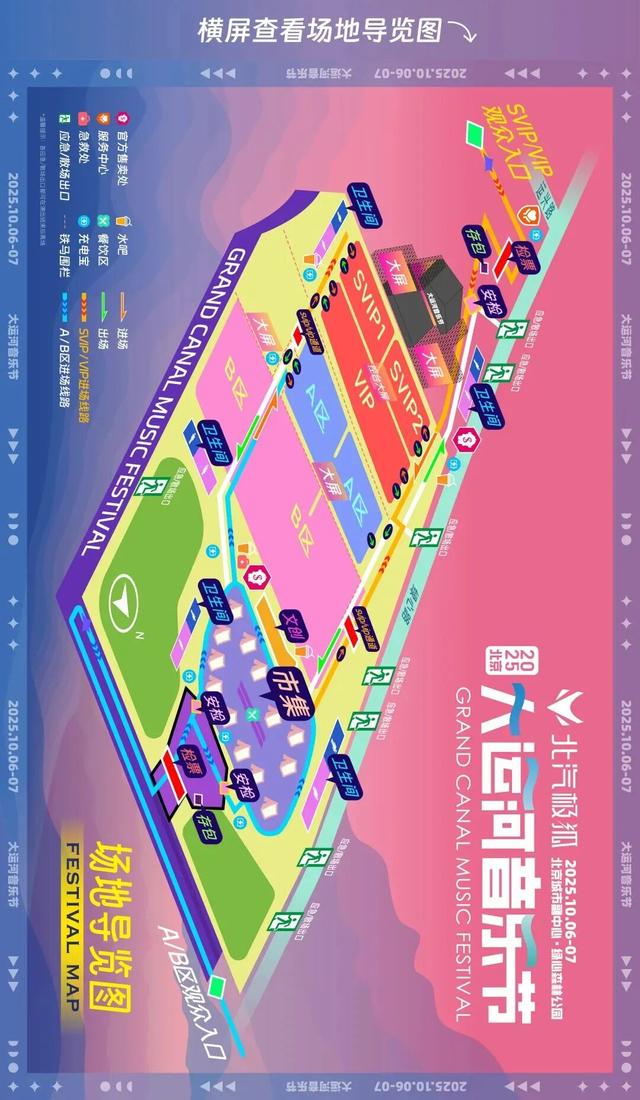 大运河音乐节即将开唱！场地导览、天气资讯……一文读懂
