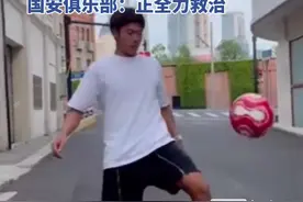 北京国安回应“18岁小将西班牙脑死亡”：第一时间派人到国外处理，正全力救治图片