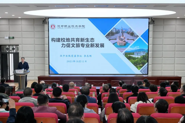 嘉陵江流域文化旅游职业教育联盟研讨会在陇南师范学院举办