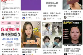 注射美容很火，但专业医美医生远远供不应求图片