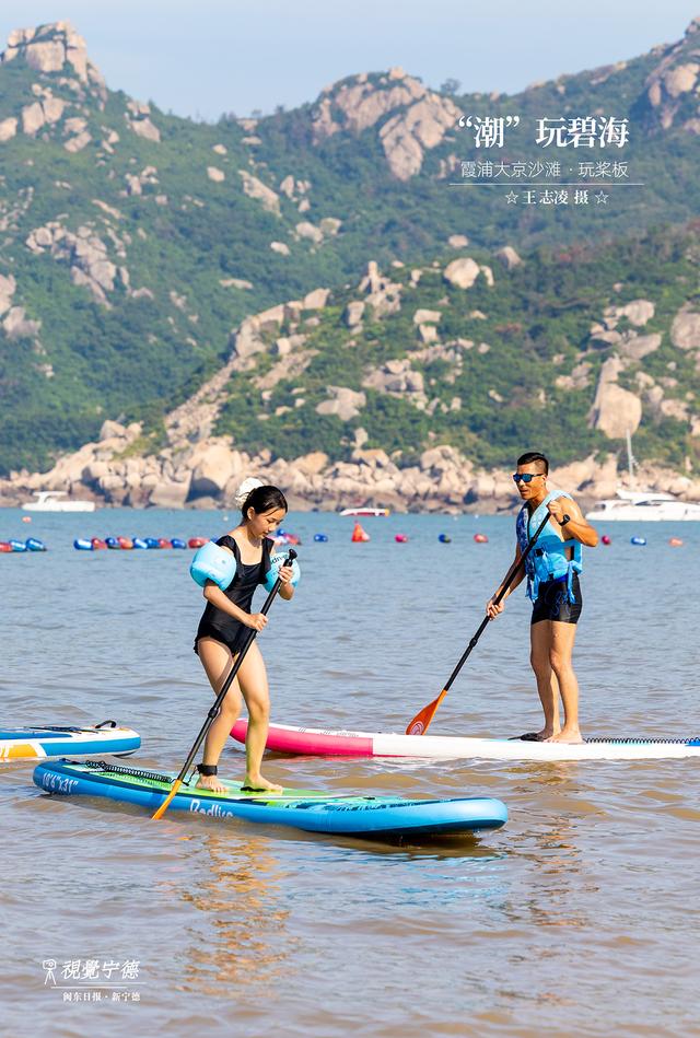 视觉宁德｜“潮”玩碧海