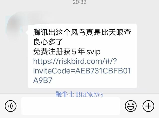 腾讯辟谣与风鸟关系：与鹅无关