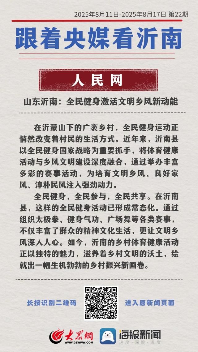 跟着央媒看沂南第（22）期：跟着影视去旅行！山东沂南再推文旅新玩法