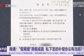 因拆迁假离婚，却弄假成真！签的“移情别恋”赔偿协议有效吗？图片