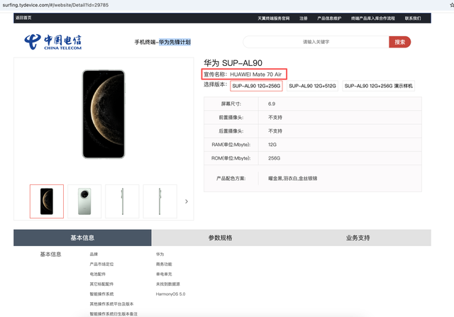 早报｜OpenAI首个AI浏览器发布/折叠屏iPad被曝2029年才能亮相/华为Mate 70 Air外观公布