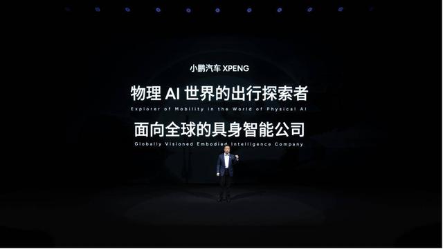 小鹏人形机器人惊艳亮相，飞行汽车即将量产！