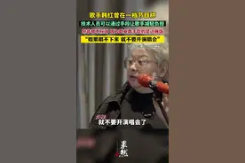 歌手韩红曾在一档节目称：技术人员可以通过手段让歌手减轻负担，但非常不应该，因为职业歌手吃的是这碗饭。如果唱不下来，就不要开演唱会图片