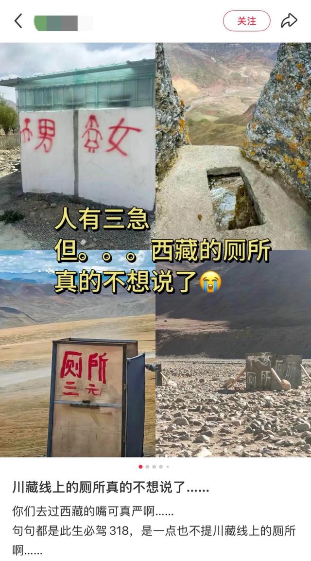 川藏线厕所天花板，为什么是汉庭？