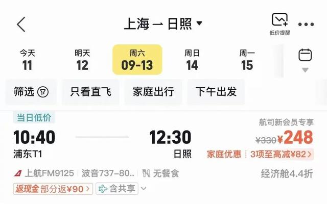 日照，一座来了就不想走的城市