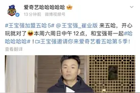 初代跑男合体！王宝强、龚俊官宣加盟邓超陈赫综艺《五哈5》！图片