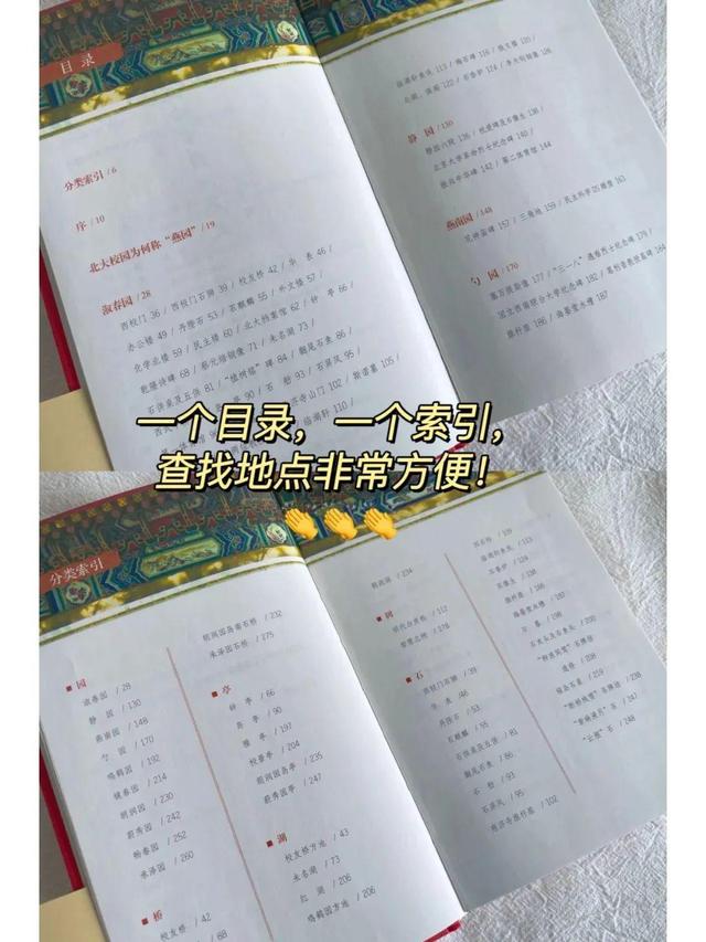 北京大学参观攻略，不懂这些等于白来