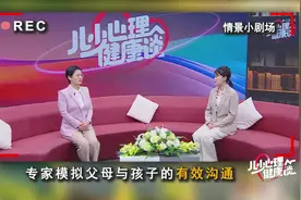 如何与孩子有效沟通  专家教你怎么做图片